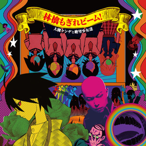 Japan女学生惩罚打光屁屁
